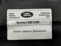 замок багажника Land Rover Range Rover 4 поколение 2017, 4.4 л., дизель, АКПП, внедорожник 5 дв., CPLA-442A67-BE - фото №5