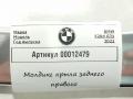 молдинг крыла заднего правого BMW 5 серия G30/G31 [рестайлинг] G30 2021, 2.0 л., дизель, АКПП, универсал, 7337010 - фото №3