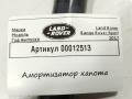 амортизатор капота Land Rover Range Rover Sport 2 поколение 2017, 3.0 л., дизель, АКПП, внедорожник 5 дв., CK52-16C826-AC - фото №4