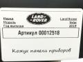 рамка панели приборов Land Rover Range Rover Velar 1 поколение 2020, 2.0 л., дизель, АКПП, J8A2-045F65 - фото №5