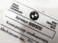 компрессор кондиционера BMW 5 серия F07/F10/F11 [рестайлинг] 2013, 2.0 л., дизель, АКПП, универсал, 64529223694 - фото №7
