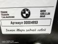 замок двери задней левой BMW 4 серия F32/F33/GT F36 [рестайлинг] 2020, 2.0 л., бензин, АКПП, хетчбэк 5 дв., 51227202147 - фото №4