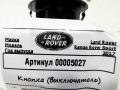 выключатель регулировки рулевой колонки Land Rover Range Rover Sport 2 поколение 2017, 3.0 л., дизель, АКПП, внедорожник 5 дв. - фото №4