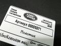 пластик Land Rover Discovery 5 поколение 2020, 3.0 л., 306DT, дизель, АКПП, внедорожник 5 дв., HY32-045M11-A - фото №5