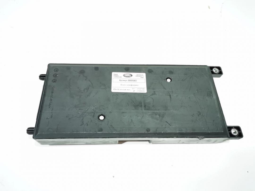 блок комфорта Land Rover Discovery 5 поколение 2020, 3.0 л., 306DT, дизель, АКПП, внедорожник 5 дв., JPLA14F041BG - фото №1