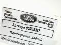парктроник задний Land Rover Discovery Sport 1 поколение [рестайлинг] 2020, 2.0 л., 204DTD, дизель, АКПП, внедорожник 5 дв., FK7215K859CA - фото №3
