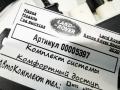 комплект системы «Комфортный доступ» Land Rover Range Rover Sport 2 поколение [рестайлинг] 2020, 3.0 л., 306DT, дизель, АКПП, внедорожник 5 дв., GK62-14E108-AB, GK6214E110AA, HY3214E112AB - фото №9