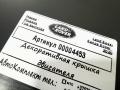 декоративная крышка двигателя Land Rover Range Rover 4 поколение [рестайлинг] 2020, 2.0 л., гибрид, АКПП, внедорожник 5 дв., J8A2-6A949-AA, J8A2-6A949-AB - фото №5