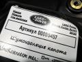 шумоизоляция капота Land Rover Range Rover Sport 2 поколение [рестайлинг] 2020, 3.0 л., 306DT, дизель, АКПП, внедорожник 5 дв., HPLA10B812AC - фото №5