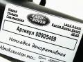накладка декоративная Land Rover Range Rover Sport 2 поколение [рестайлинг] 2020, 3.0 л., 306DT, дизель, АКПП, внедорожник 5 дв., DK62-28661-AD - фото №4
