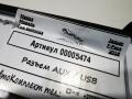 разъем AUX / USB Jaguar F-Pace 1 поколение 2018, 3.0 л., бензин, АКПП, внедорожник 5 дв., JX63-19C166-EA - фото №4