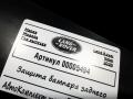 защита бампера заднего Land Rover Range Rover Velar 1 поколение 2020, 2.0 л., 204DTD, дизель, АКПП, внедорожник 5 дв., J8A217F846AD - фото №6