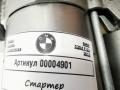 стартер BMW 5 серия F07/F10/F11 [рестайлинг] 2013, 2.0 л., дизель, АКПП, универсал - фото №2