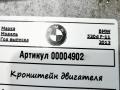 кронштейн двигателя BMW 5 серия F07/F10/F11 [рестайлинг] 2013, 2.0 л., дизель, АКПП, универсал, 7328324-02 - фото №2