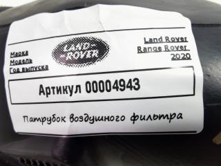 патрубок воздушного фильтра Land Rover Range Rover 4 поколение [рестайлинг] 2020, 2.0 л., гибрид, АКПП, внедорожник 5 дв.