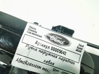 ручка наружная Ford Kuga 2 поколение 2018, 1.5 л., дизель, МКПП, внедорожник 5 дв., 1738727