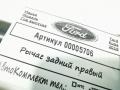 рычаг задний правый Ford Kuga 2 поколение 2018, 1.5 л., дизель, МКПП, внедорожник 5 дв., 8V415K743AA - фото №4