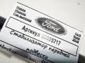 стабилизатор подвески передний Ford Kuga 2 поколение 2018, 1.5 л., дизель, МКПП, внедорожник 5 дв., AV615482EB - фото №2