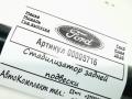 стабилизатор подвески задний Ford Kuga 2 поколение 2018, 1.5 л., дизель, МКПП, внедорожник 5 дв., HV615A772BAA - фото №2