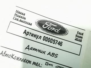 датчик ABS Ford Kuga 2 поколение 2018, 1.5 л., дизель, МКПП, внедорожник 5 дв., AV6T2B372EC