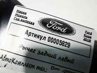 рычаг задний Ford Kuga 2 поколение 2018, 1.5 л., дизель, МКПП, внедорожник 5 дв., BV615500BB
