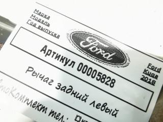 рычаг задний Ford Kuga 2 поколение 2018, 1.5 л., дизель, МКПП, внедорожник 5 дв., 8V415K743