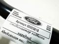 стабилизатор подвески передний Ford Kuga 2 поколение 2018, 1.5 л., дизель, МКПП, внедорожник 5 дв., DV615482BAA - фото №2