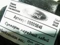 суппорт передний левый Ford Kuga 2 поколение 2018, 1.5 л., дизель, МКПП, внедорожник 5 дв., BV622B302 - фото №2