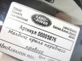 молдинг крыла Land Rover Range Rover Sport 2 поколение [рестайлинг] 2020, 3.0 л., 306DT, дизель, АКПП, внедорожник 5 дв., 280B10, LR093868 - фото №2