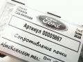 сопротивление печки Ford Kuga 2 поколение 2018, 1.5 л., дизель, МКПП, внедорожник 5 дв., 19E624 - фото №4