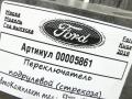 переключатель подрулевой (стрекоза) Ford Kuga 2 поколение 2018, 1.5 л., дизель, МКПП, внедорожник 5 дв., 14A664 - фото №10