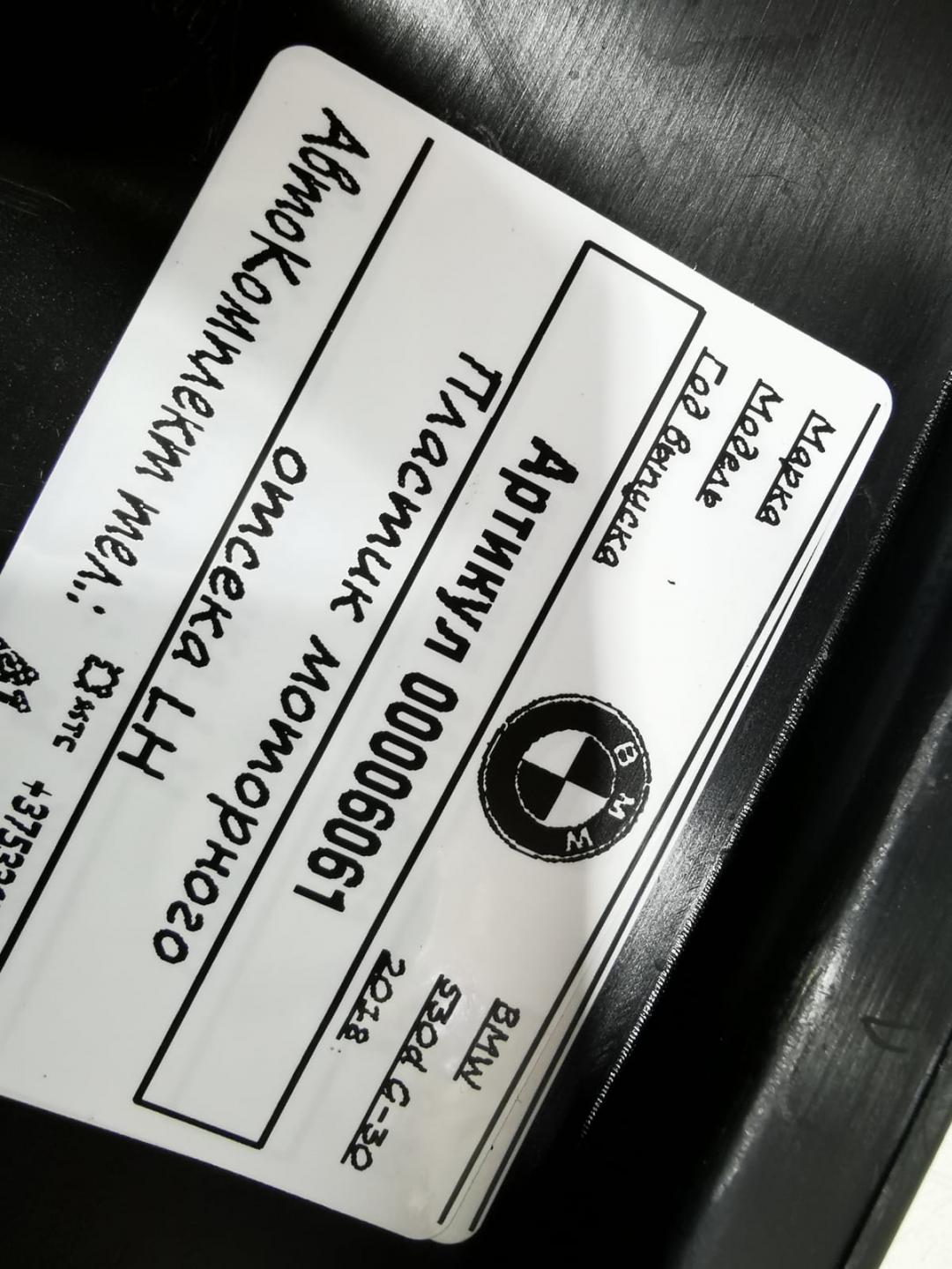 планка под капот BMW 5 серия G30/G31 2018, 3.0 л., дизель, АКПП, седан, 51767349603 - фото №1