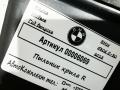 пыльник переднего крыла BMW 5 серия G30/G31 2018, 2.0 л., дизель, АКПП, седан, 51487352222 - фото №4