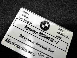 защита днища BMW 5 серия G30/G31 2018, 2.0 л., дизель, АКПП, седан, 51757340778