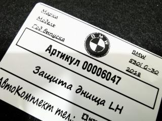 защита днища BMW 5 серия G30/G31 2018, 2.0 л., бензин, АКПП, седан, 51757340779