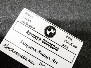 защита днища BMW 5 серия G30/G31 2018, 2.0 л., бензин, АКПП, седан, 51757340778