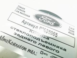 кнопка стеклоподъемника двери Ford Kuga 2 поколение 2018, 1.5 л., дизель, МКПП, внедорожник 5 дв., F1ET14529AA