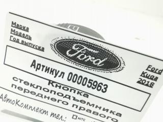 кнопка стеклоподъемника двери Ford Kuga 2 поколение 2018, 1.5 л., дизель, МКПП, внедорожник 5 дв., F1ET14529AA