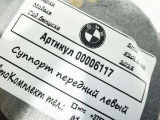 суппорт передний левый BMW 5 серия G30/G31 2018, 2.0 л., дизель, АКПП, седан, 34106872799