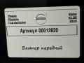 бампер передний Volvo XC90 2 поколение 2019, АКПП, внедорожник 5 дв. - фото №15