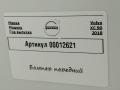 бампер передний Volvo XC90 2 поколение 2018, АКПП, внедорожник 5 дв. - фото №11
