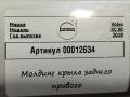 молдинг крыла заднего правого Volvo XC90 2 поколение 2018, АКПП, внедорожник 5 дв., 31378165 - фото №5
