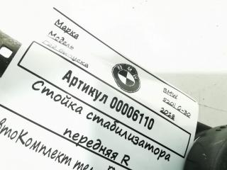 стойка стабилизатора BMW 5 серия G30/G31 2018, 2.0 л., дизель, АКПП, седан, 31306861483