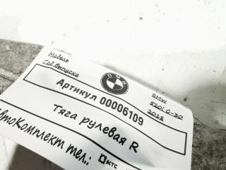 тяга рулевая BMW 5 серия G30/G31 2018, 2.0 л., дизель, АКПП, седан, 32106868689