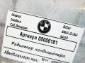 радиатор кондиционера BMW 5 серия G30/G31 2018, 2.0 л., бензин, АКПП, седан, 64539309007 - фото №8