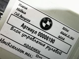Блок управления рулевой колонки BMW 5 серия G30/G31 2018, 2.0 л., дизель, АКПП, седан, 32306885215