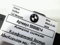 Антенна системы комфортного доступа BMW 5 серия G30/G31 2018, 2.0 л., дизель, АКПП, седан, 9220831, 65209220831 - фото №3