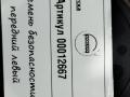 ремень безопасности Volvo XC90 2 поколение 2018, АКПП, внедорожник 5 дв., 39844546, 32239333 - фото №6