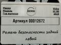 ремень безопасности Volvo XC90 2 поколение 2019, АКПП, внедорожник 5 дв., 39825733 - фото №4