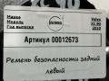 ремень безопасности Volvo XC90 2 поколение 2019, АКПП, внедорожник 5 дв., 31484582 - фото №4